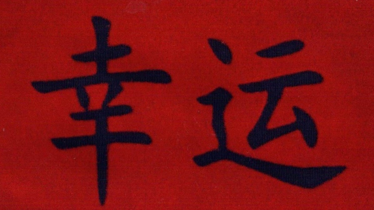 2012101233287485.jpg