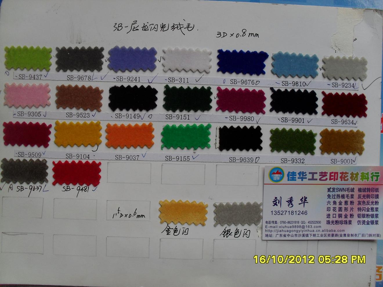 2012102059174937.JPG