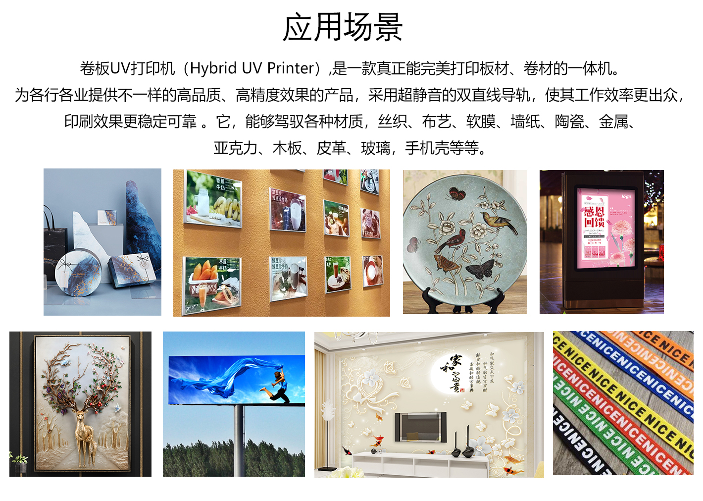軟膜,燈箱,金屬板、玻璃的打印應(yīng)用場景圖 軟膜,燈箱,金屬板、玻璃的打印應(yīng)用場景圖